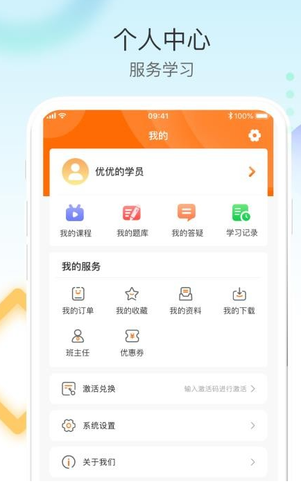 网课堂