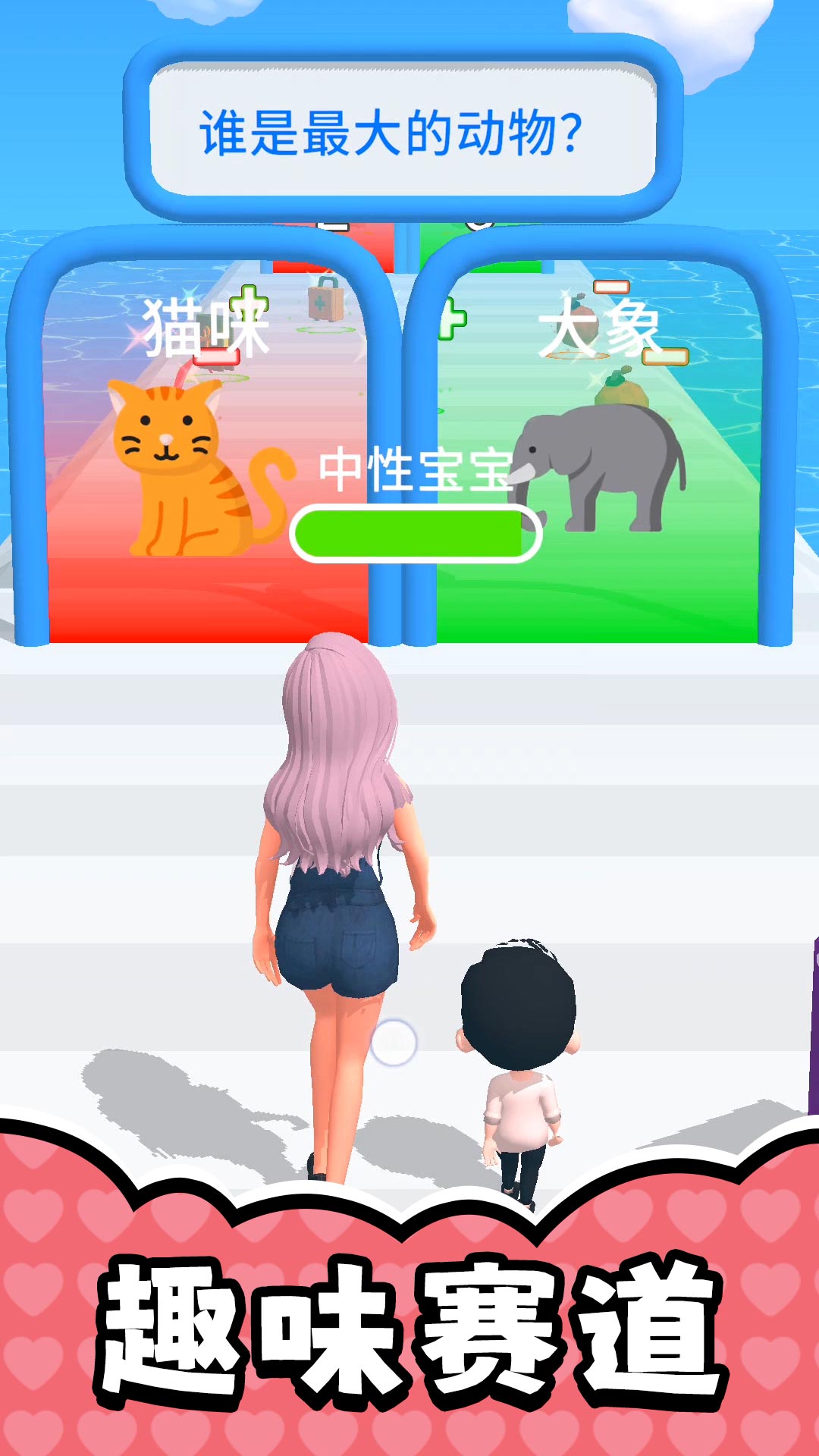 恋人人生