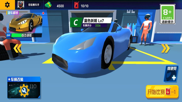 老司机的人生