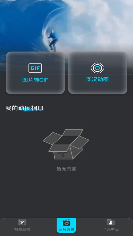 live视频剪辑