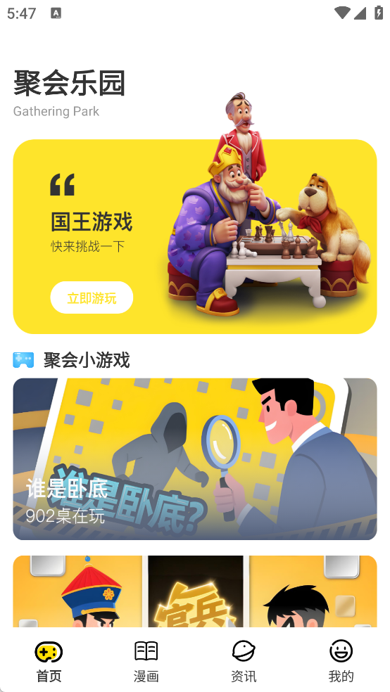1233游社乐园