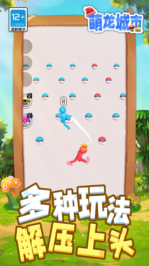 萌龙城市