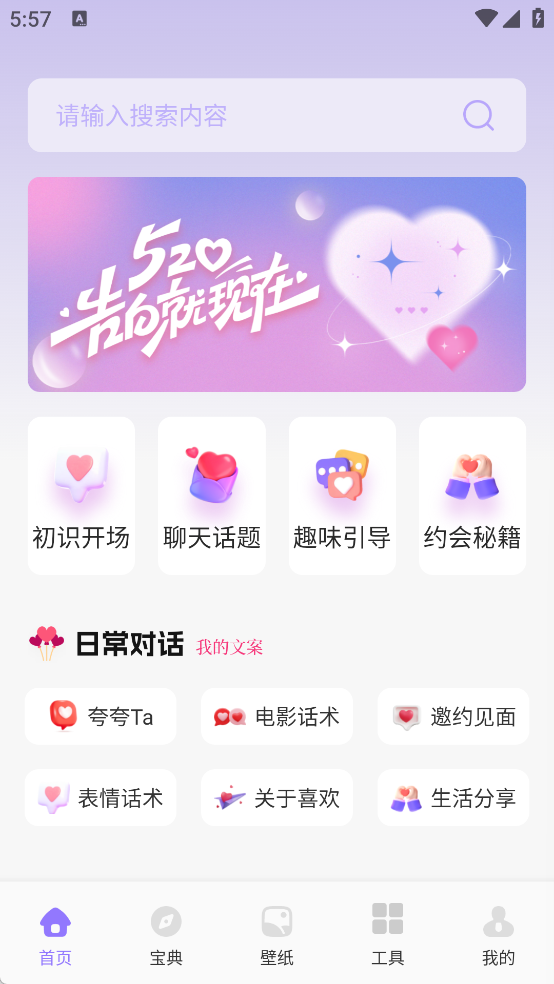 窝chat语聊