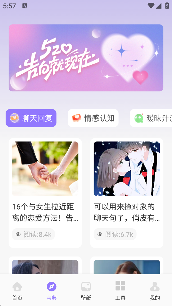 窝chat语聊