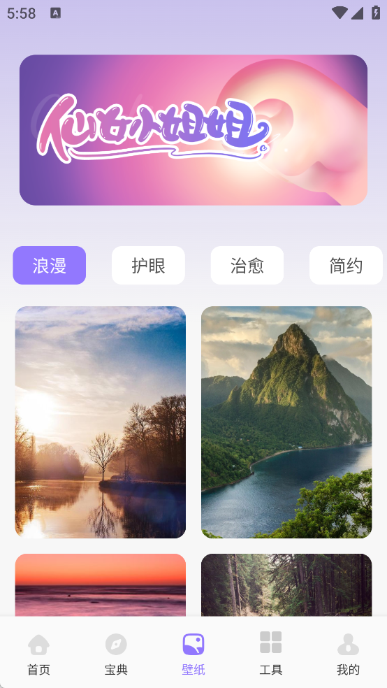 窝chat语聊