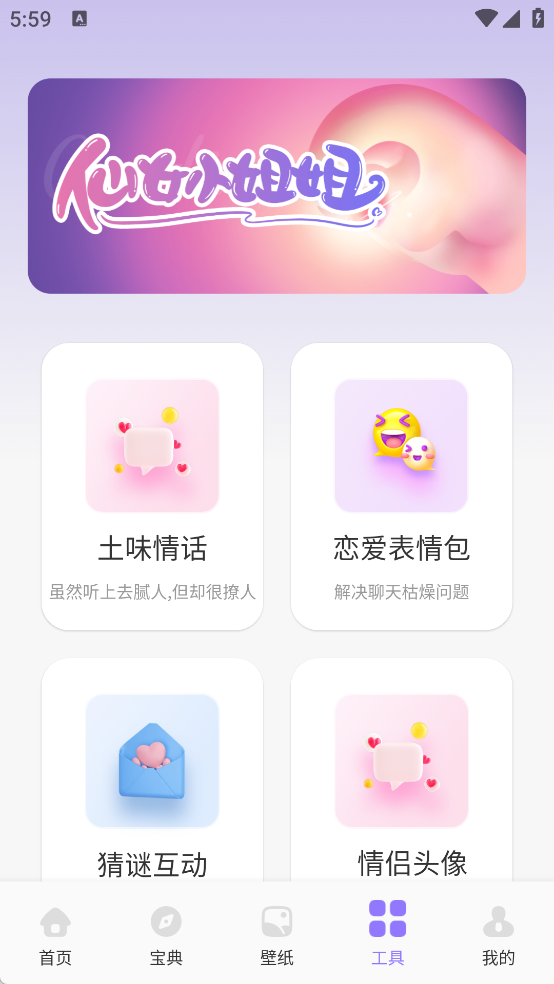 窝chat语聊