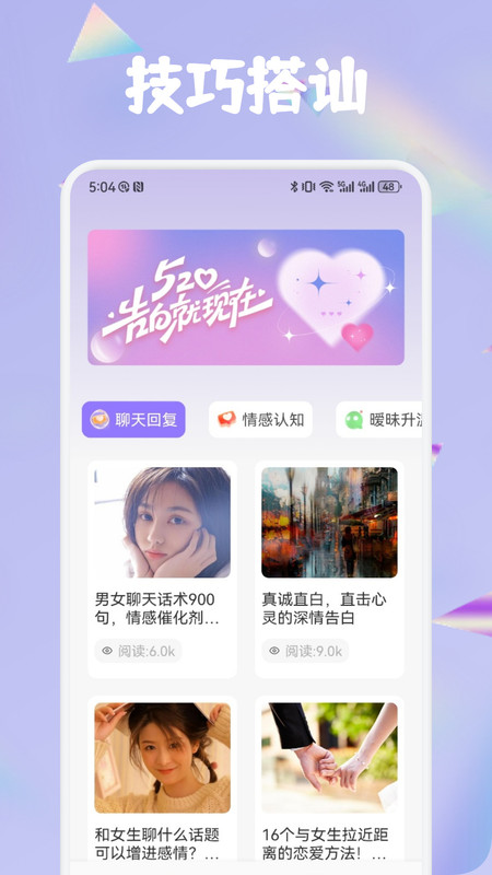 窝chat语聊