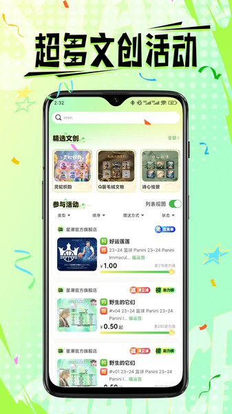 星潮