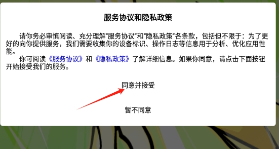 星潮