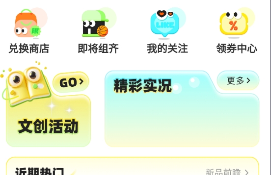 星潮