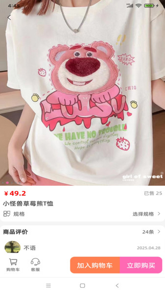 梁品购