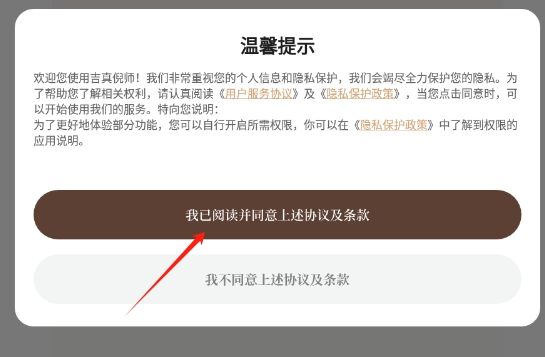 吉真倪师