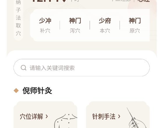 吉真倪师