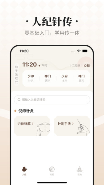 吉真倪师