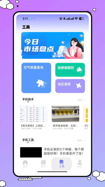 扣子空间