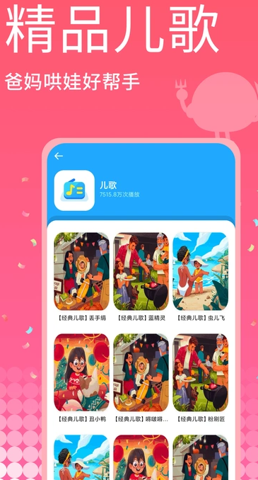 巴塔木儿歌