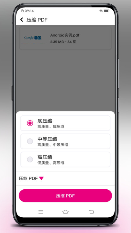 壹龙PDF转换