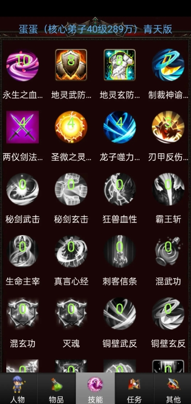 蜀山绝世剑五
