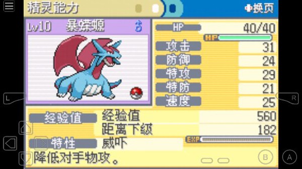 口袋妖怪黑暗的升起2