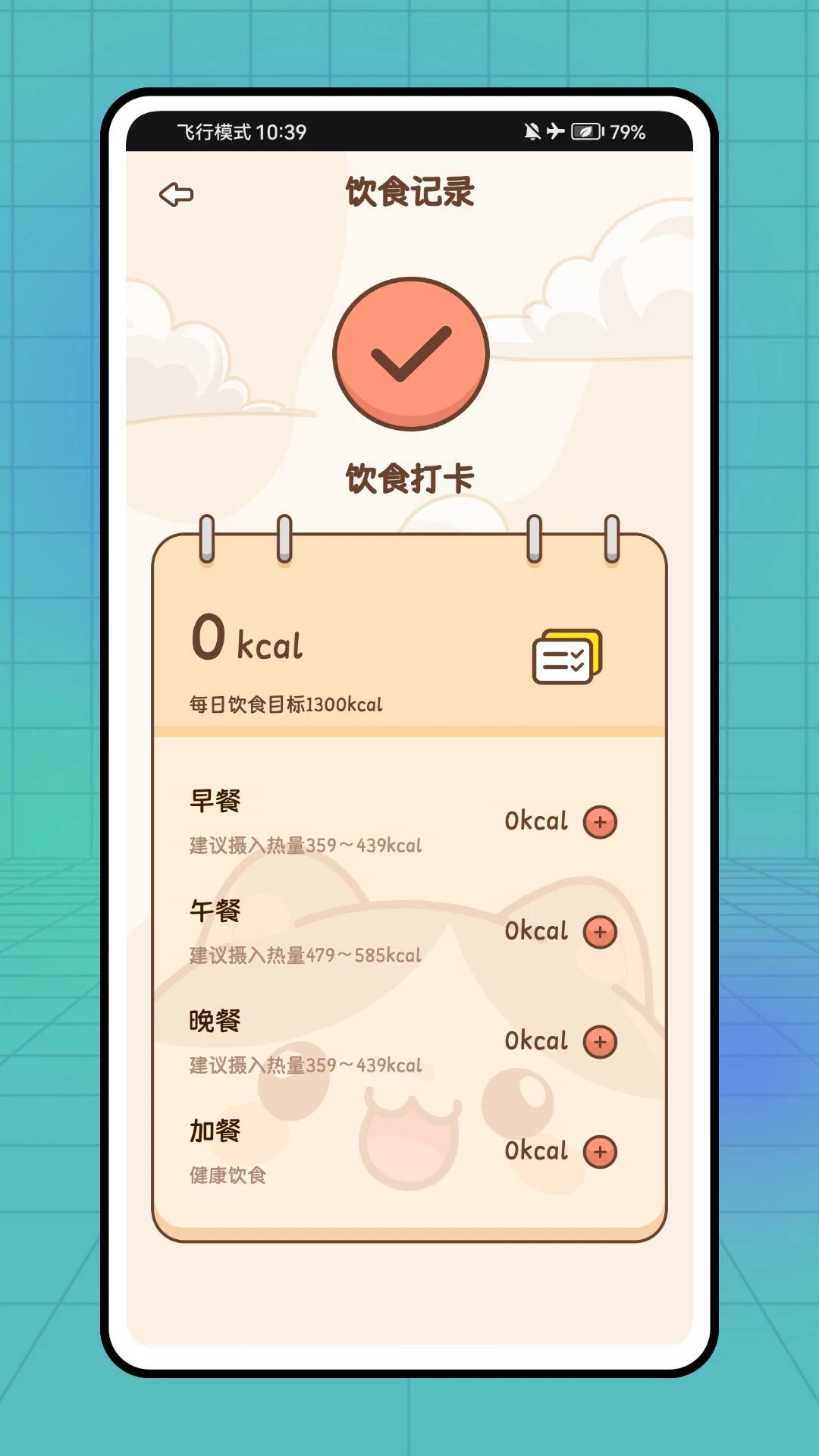 瘦了呢