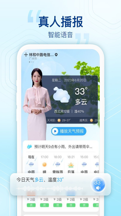 卫星云图天气