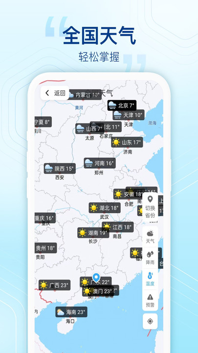 卫星云图天气