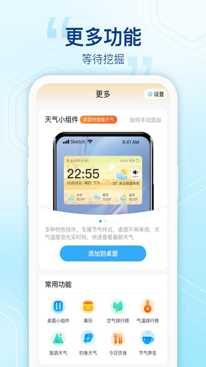 卫星云图天气