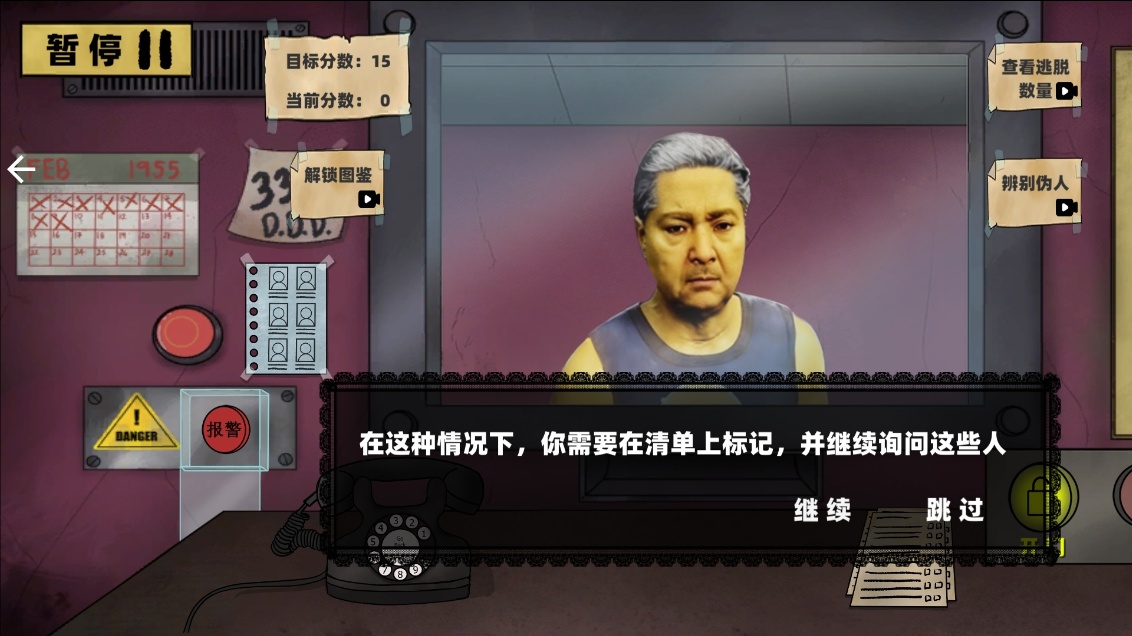 寻找诡异处