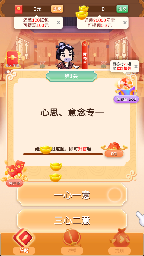 全民来财