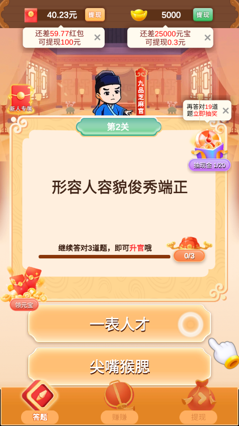 全民来财