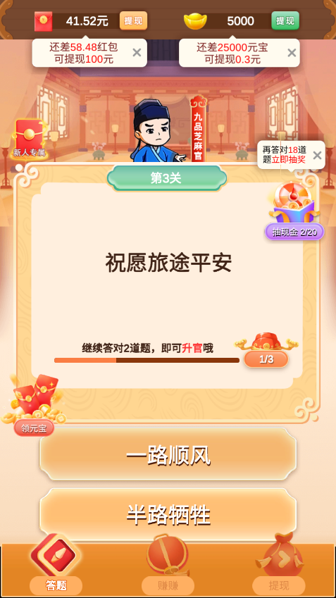 全民来财