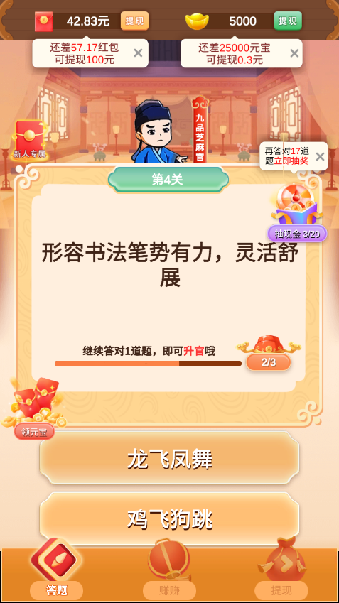 全民来财