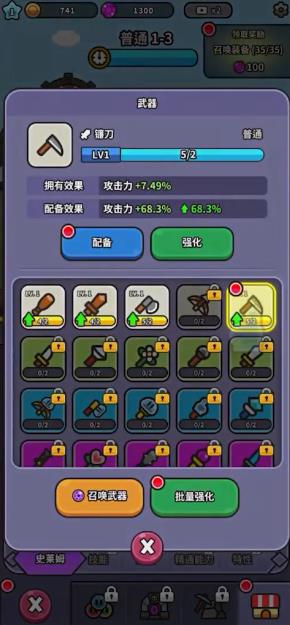 胡萝卜大作战