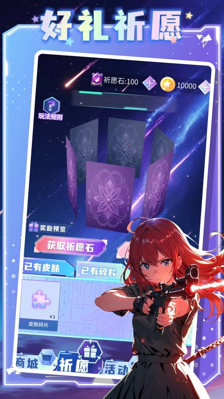 皮肤掌柜