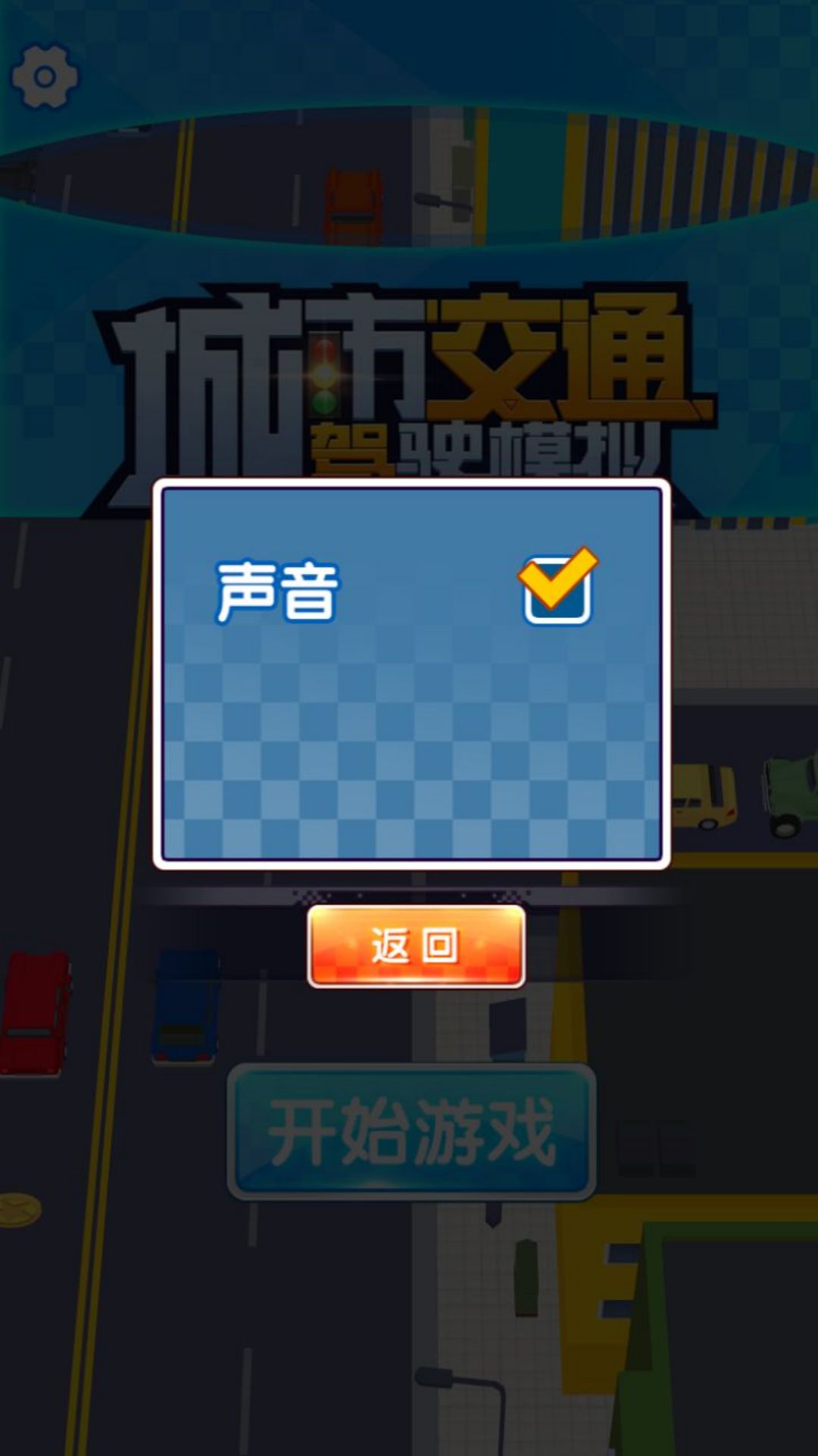 驾驶之给油走起
