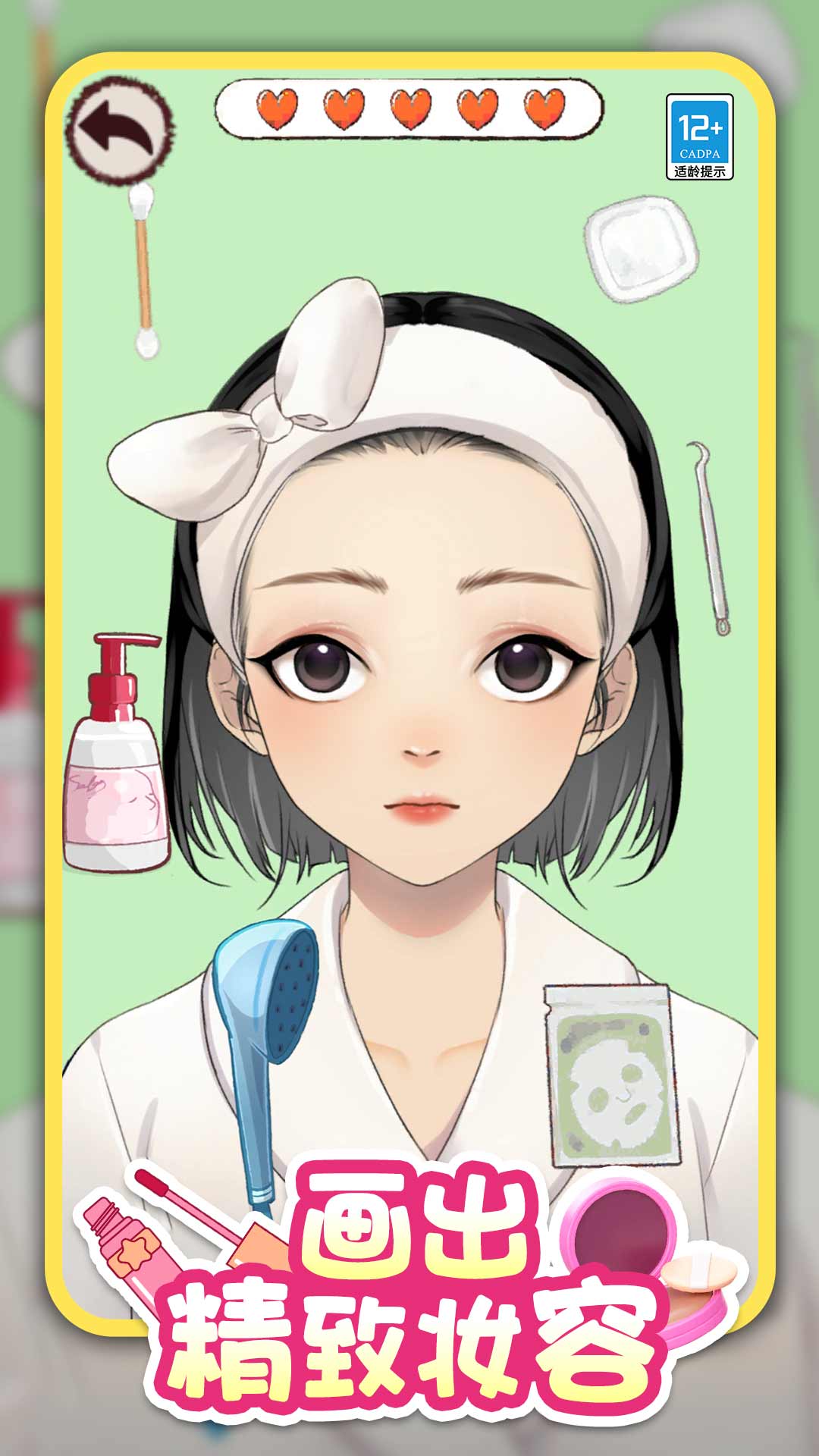 我的美妆日记