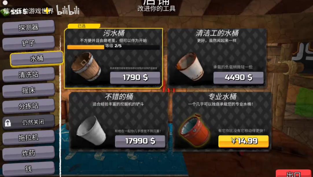 黄金矿工模拟器
