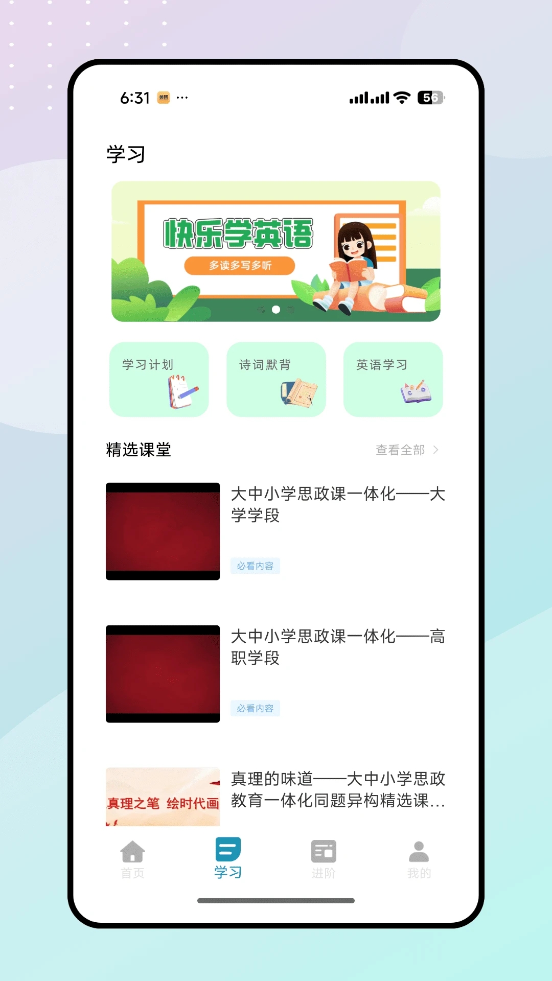 天星教育