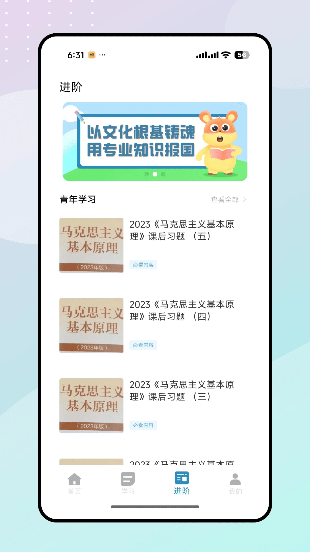 天星教育