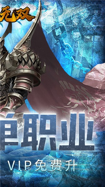 三界无双绿色爽充版