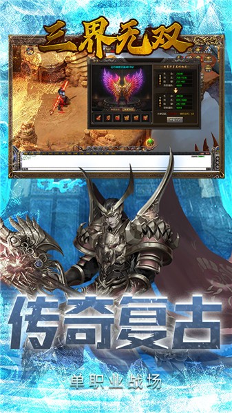 三界无双绿色爽充版