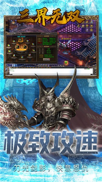 三界无双绿色爽充版