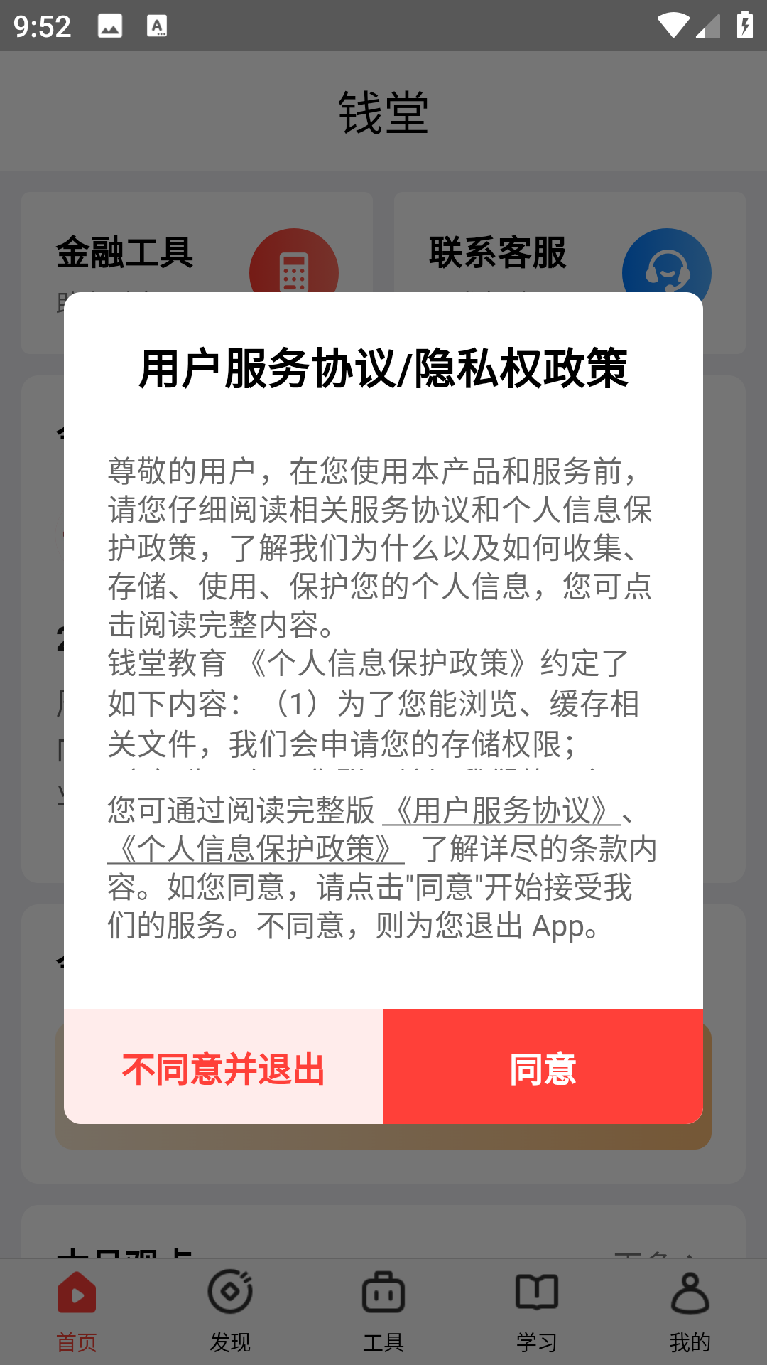 钱堂
