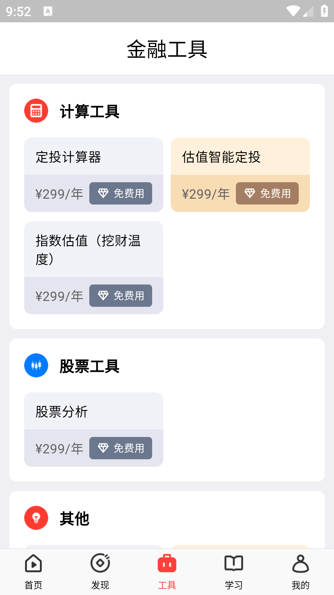 钱堂
