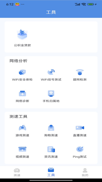 WiFi万能入网