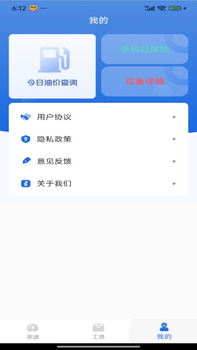 WiFi万能入网