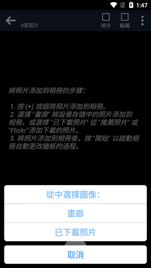 自动更改壁纸