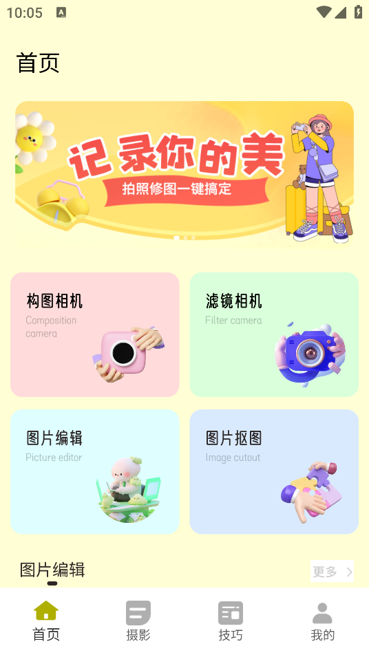 让我喵喵图源