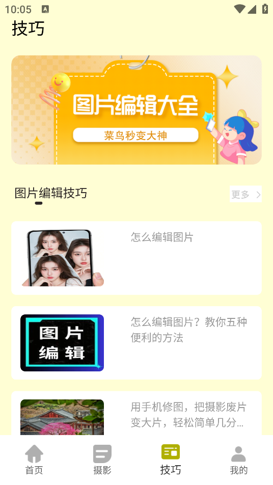 让我喵喵图源