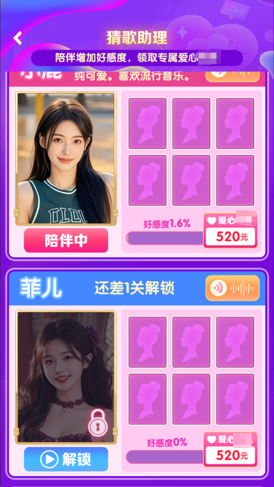 亿万歌王
